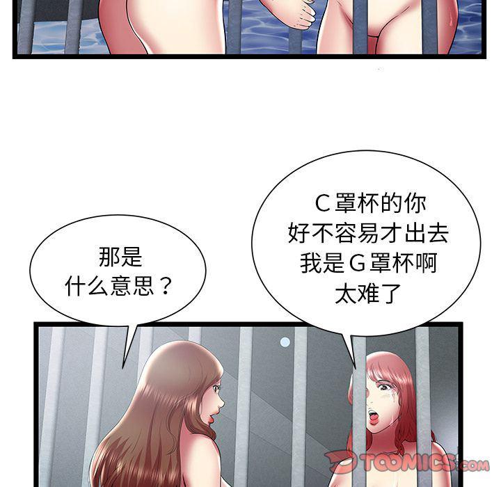 幻想女仆漫画韩漫全集-[完结]:第24话无删减无遮挡章节图片 