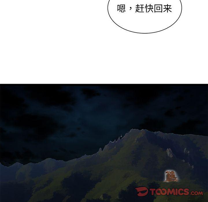 幻想女仆漫画韩漫全集-[完结]:第24话无删减无遮挡章节图片 