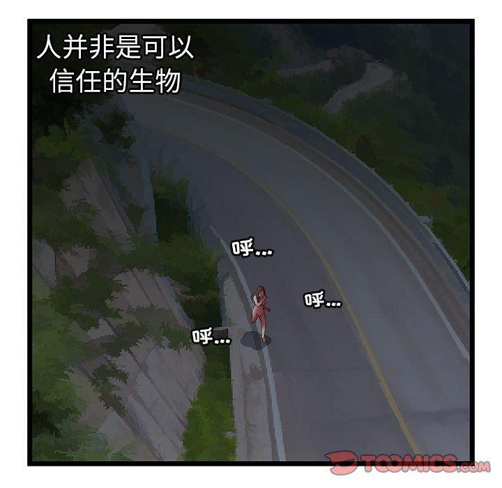 幻想女仆漫画韩漫全集-[完结]:第24话无删减无遮挡章节图片 