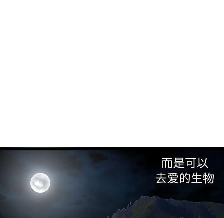 幻想女仆漫画韩漫全集-[完结]:第24话无删减无遮挡章节图片 