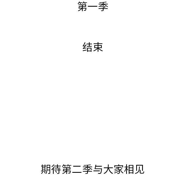 幻想女仆漫画韩漫全集-[完结]:第24话无删减无遮挡章节图片 