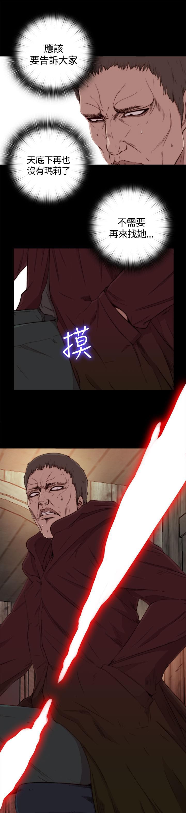 对学生会长的忠告漫画韩漫全集-第1话无删减无遮挡章节图片 