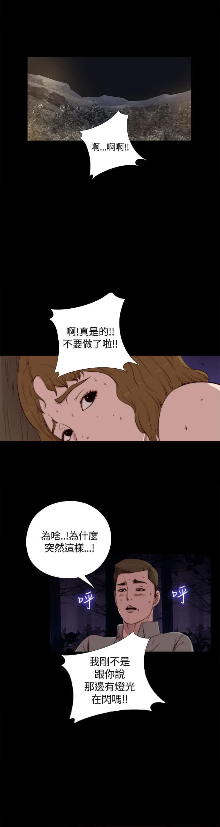 对学生会长的忠告漫画韩漫全集-第3话无删减无遮挡章节图片 