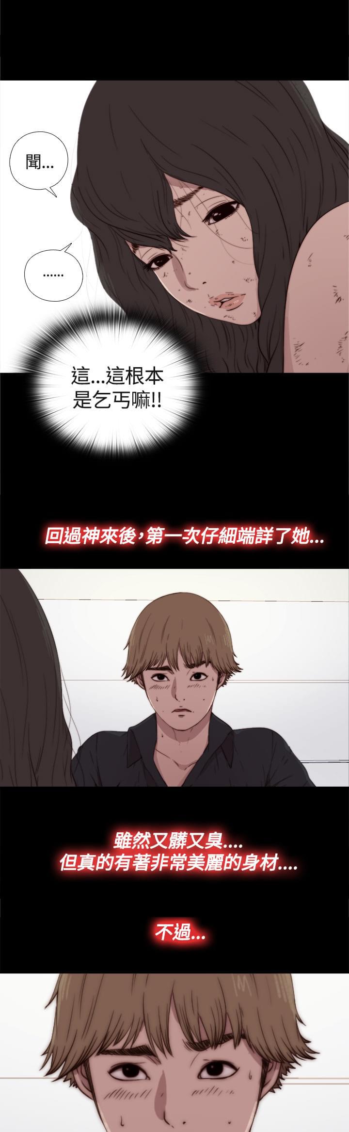 对学生会长的忠告漫画韩漫全集-第3话无删减无遮挡章节图片 