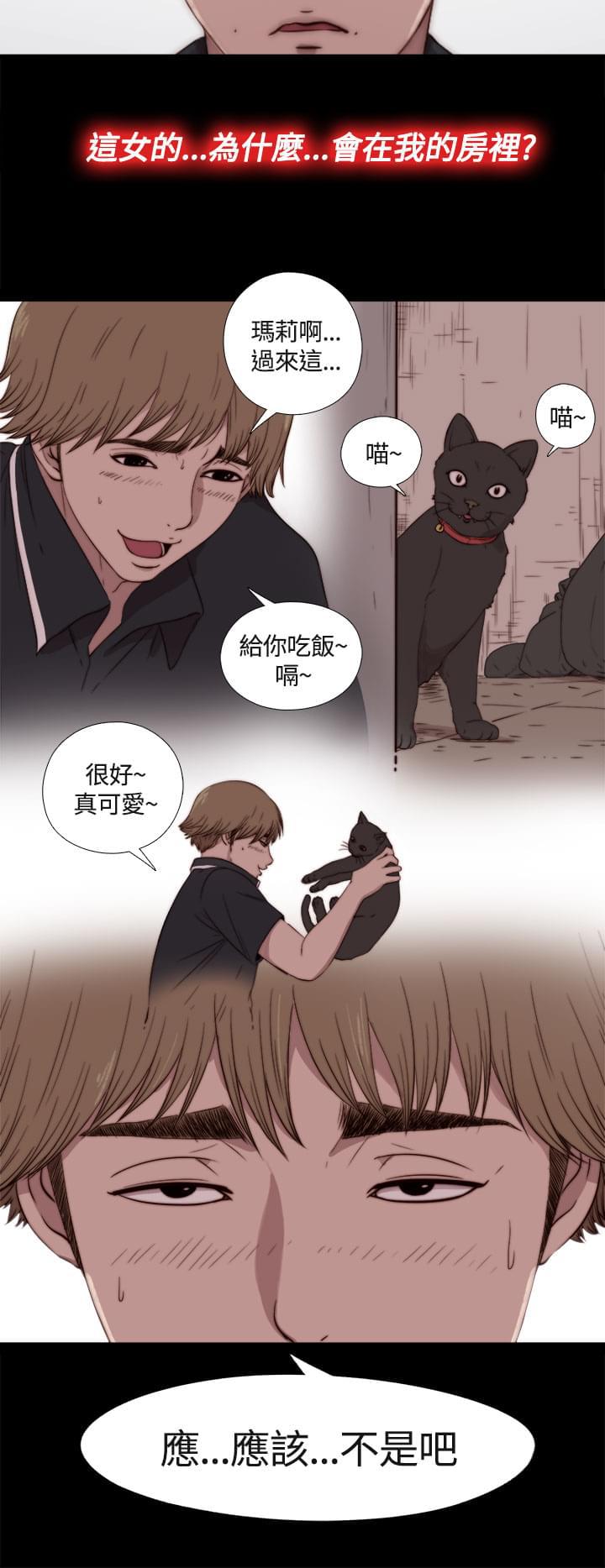 对学生会长的忠告漫画韩漫全集-第3话无删减无遮挡章节图片 