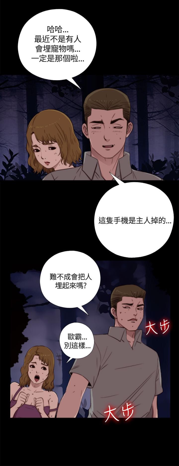 对学生会长的忠告漫画韩漫全集-第3话无删减无遮挡章节图片 