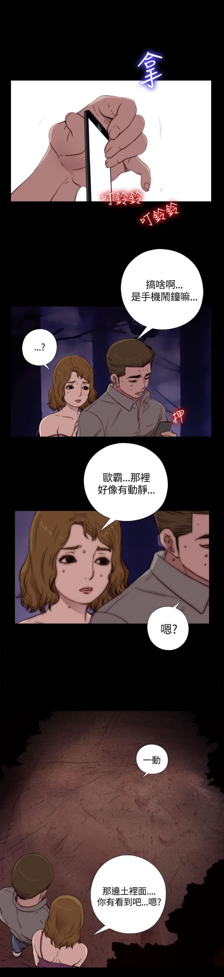 对学生会长的忠告漫画韩漫全集-第3话无删减无遮挡章节图片 