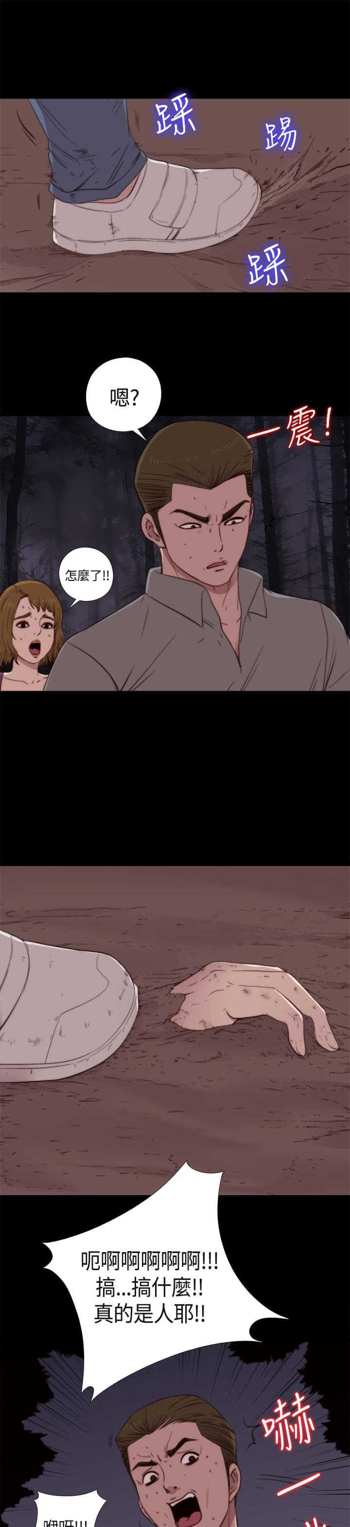 对学生会长的忠告漫画韩漫全集-第3话无删减无遮挡章节图片 
