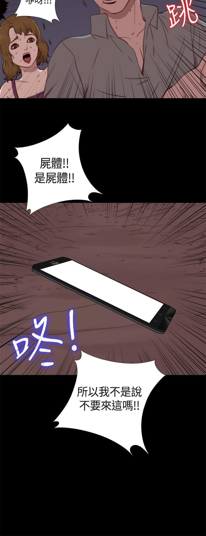 对学生会长的忠告漫画韩漫全集-第3话无删减无遮挡章节图片 