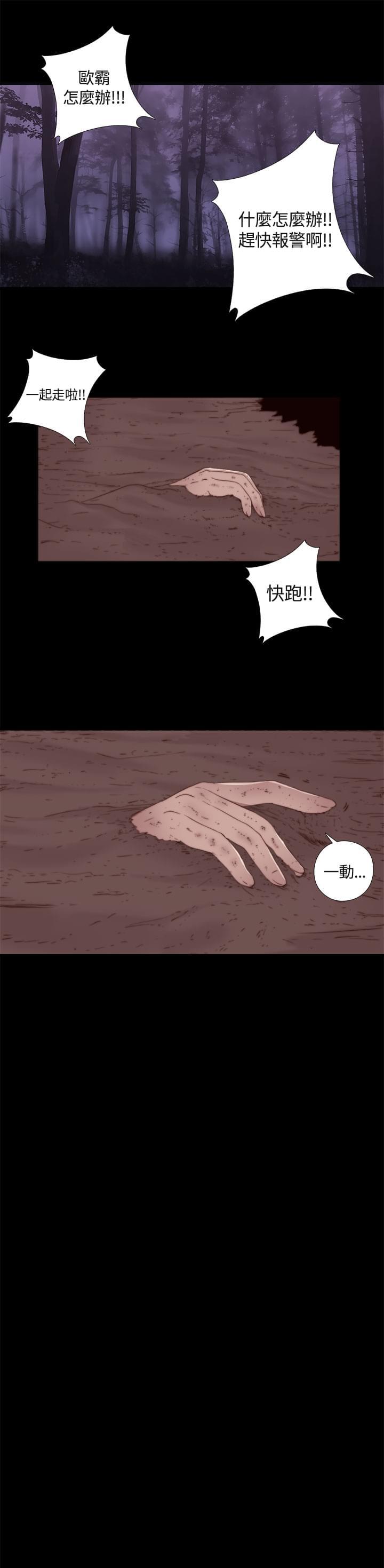 对学生会长的忠告漫画韩漫全集-第3话无删减无遮挡章节图片 