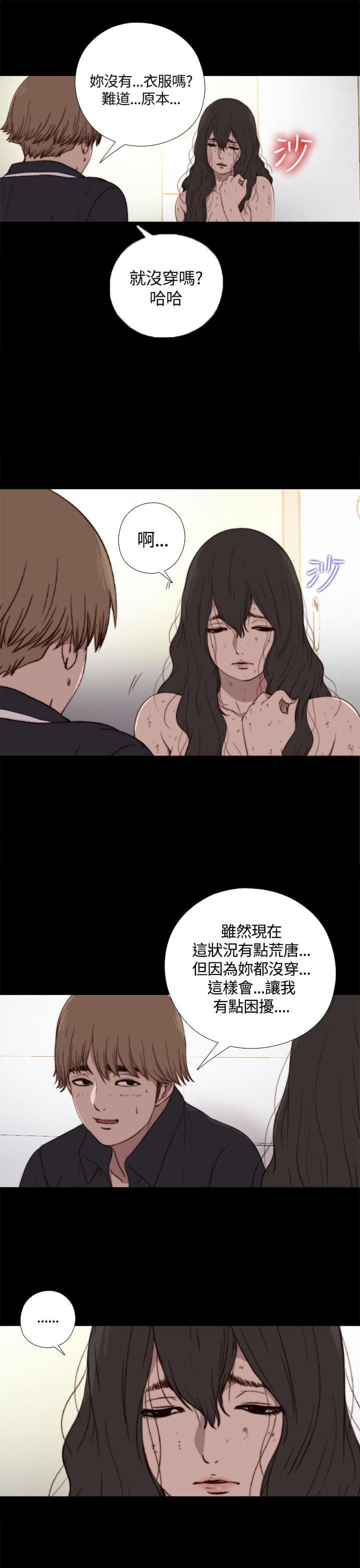 对学生会长的忠告漫画韩漫全集-第4话无删减无遮挡章节图片 