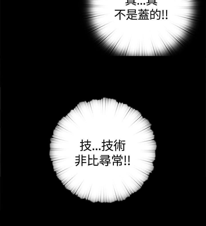 对学生会长的忠告漫画韩漫全集-第4话无删减无遮挡章节图片 