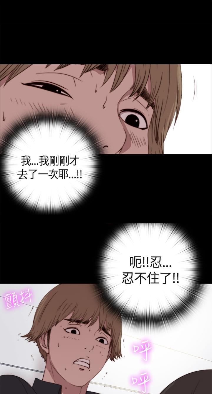 对学生会长的忠告漫画韩漫全集-第4话无删减无遮挡章节图片 