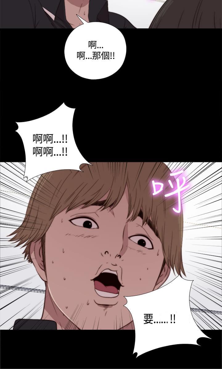 对学生会长的忠告漫画韩漫全集-第4话无删减无遮挡章节图片 