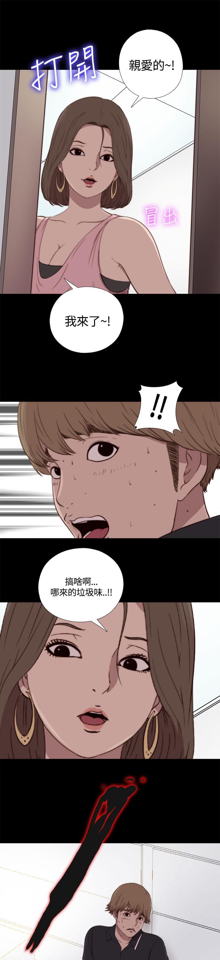 对学生会长的忠告漫画韩漫全集-第4话无删减无遮挡章节图片 