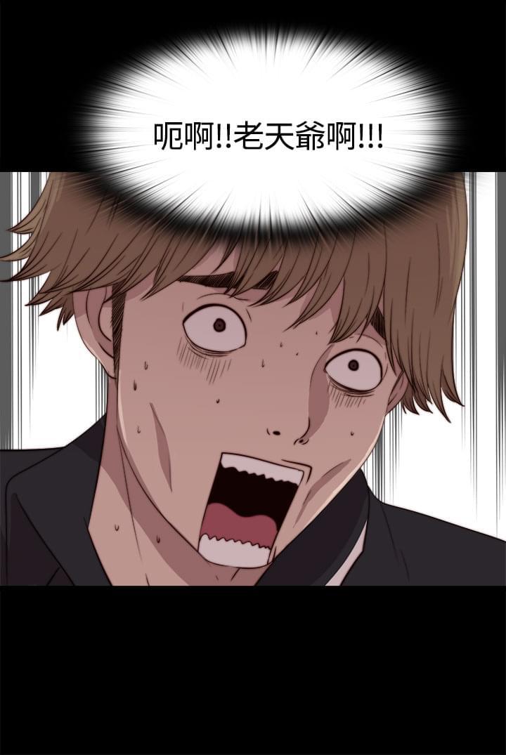 对学生会长的忠告漫画韩漫全集-第4话无删减无遮挡章节图片 