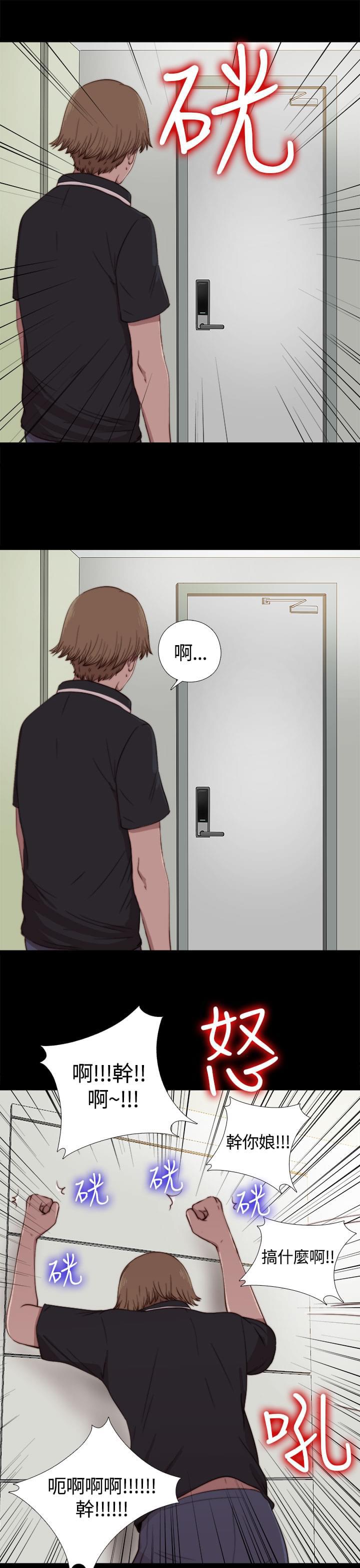 对学生会长的忠告漫画韩漫全集-第5话无删减无遮挡章节图片 