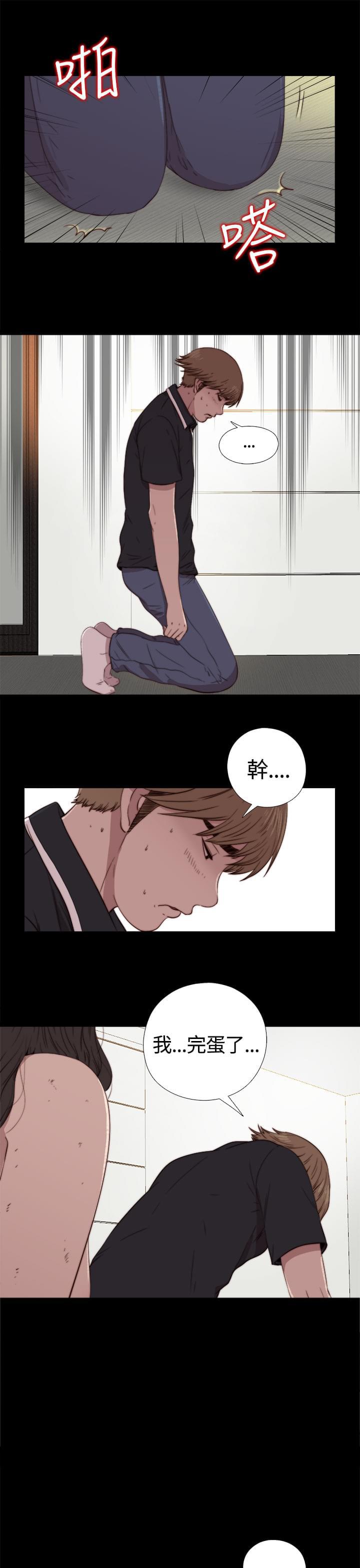 对学生会长的忠告漫画韩漫全集-第5话无删减无遮挡章节图片 