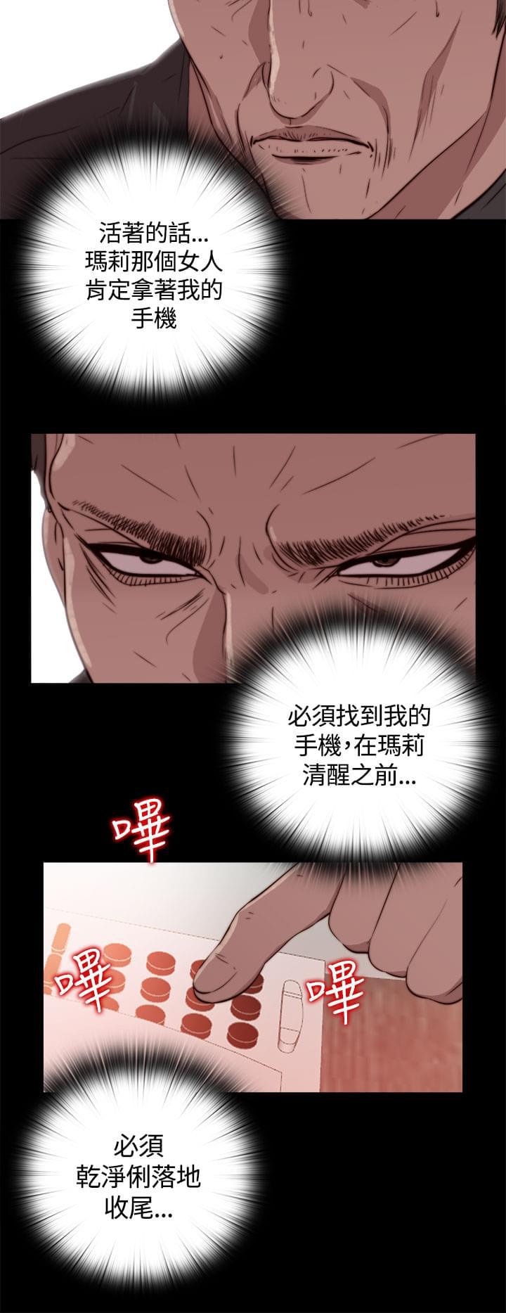 对学生会长的忠告漫画韩漫全集-第5话无删减无遮挡章节图片 