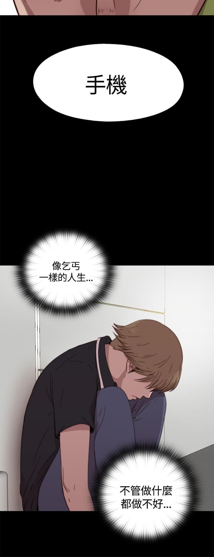 对学生会长的忠告漫画韩漫全集-第5话无删减无遮挡章节图片 