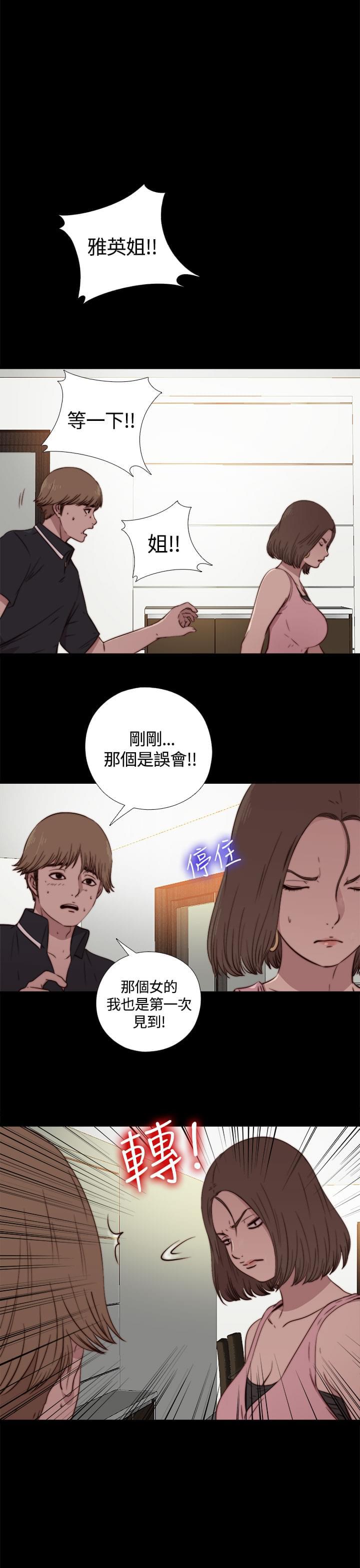对学生会长的忠告漫画韩漫全集-第5话无删减无遮挡章节图片 