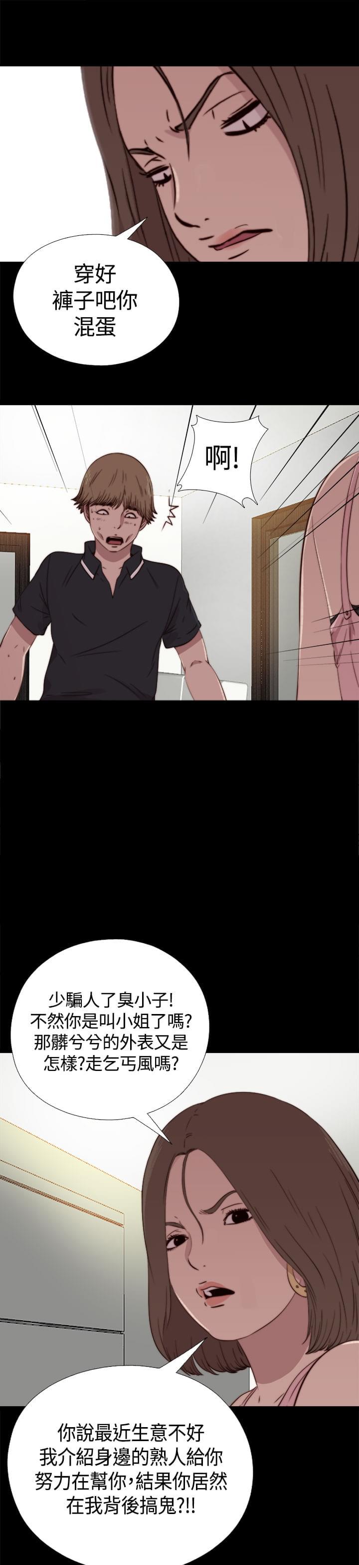 对学生会长的忠告漫画韩漫全集-第5话无删减无遮挡章节图片 