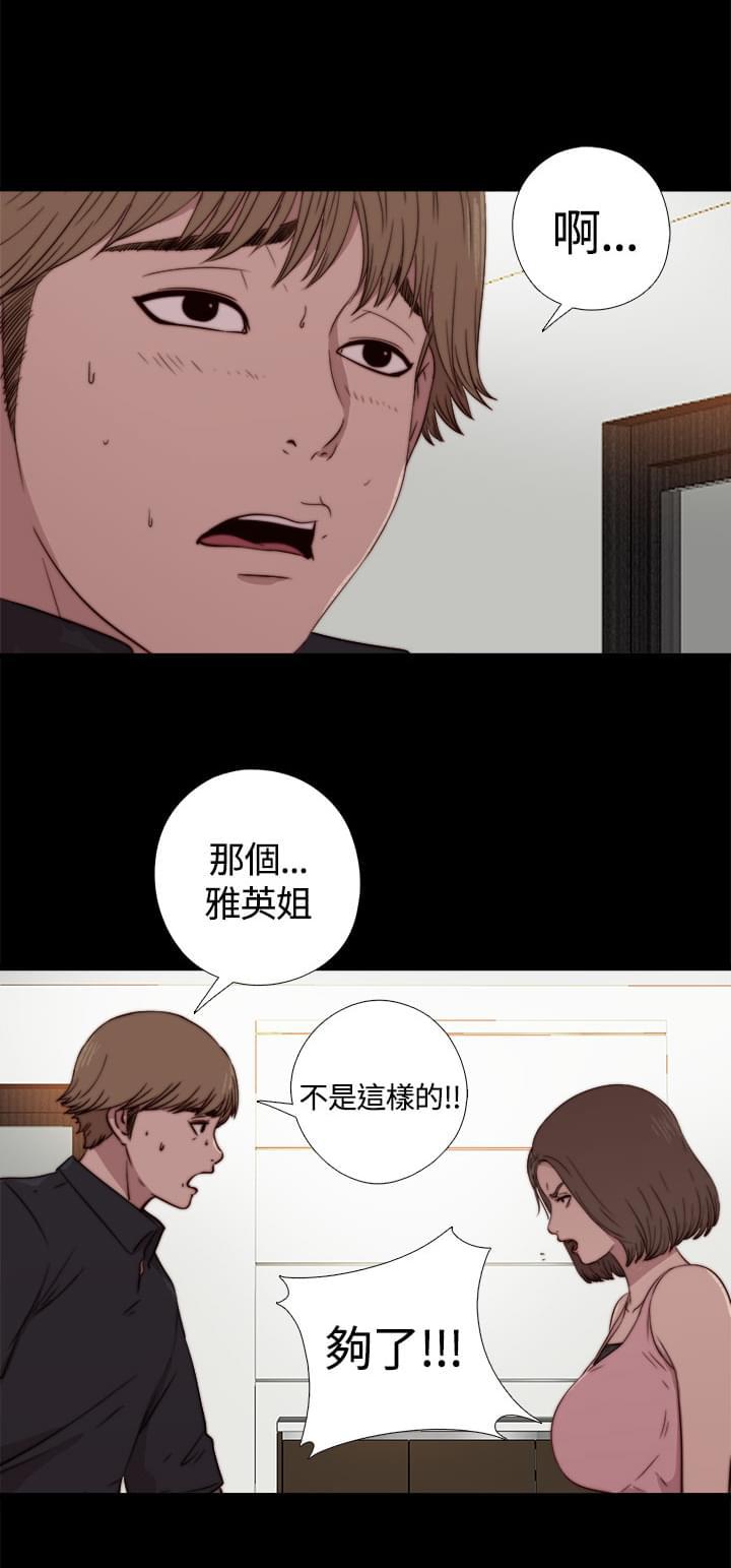 对学生会长的忠告漫画韩漫全集-第5话无删减无遮挡章节图片 