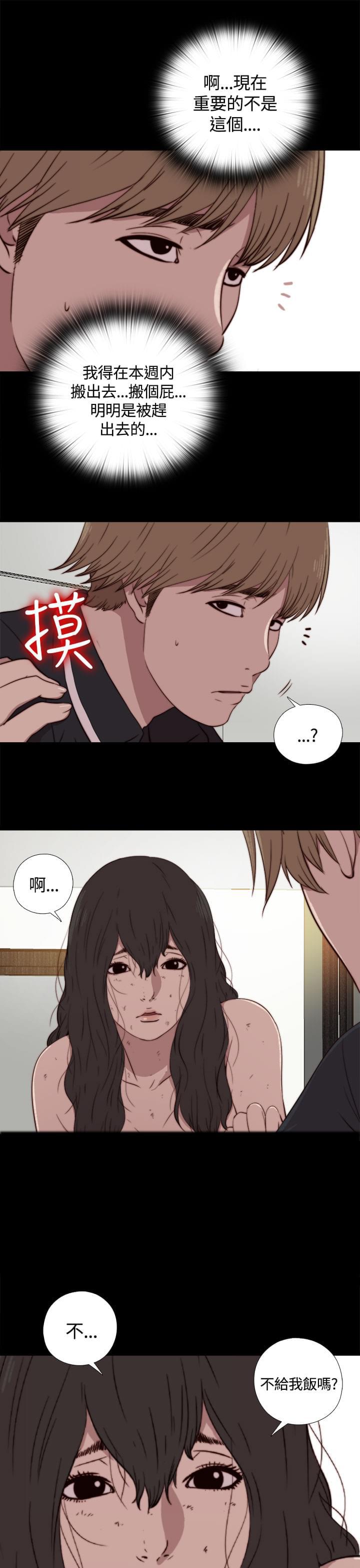 对学生会长的忠告漫画韩漫全集-第6话无删减无遮挡章节图片 