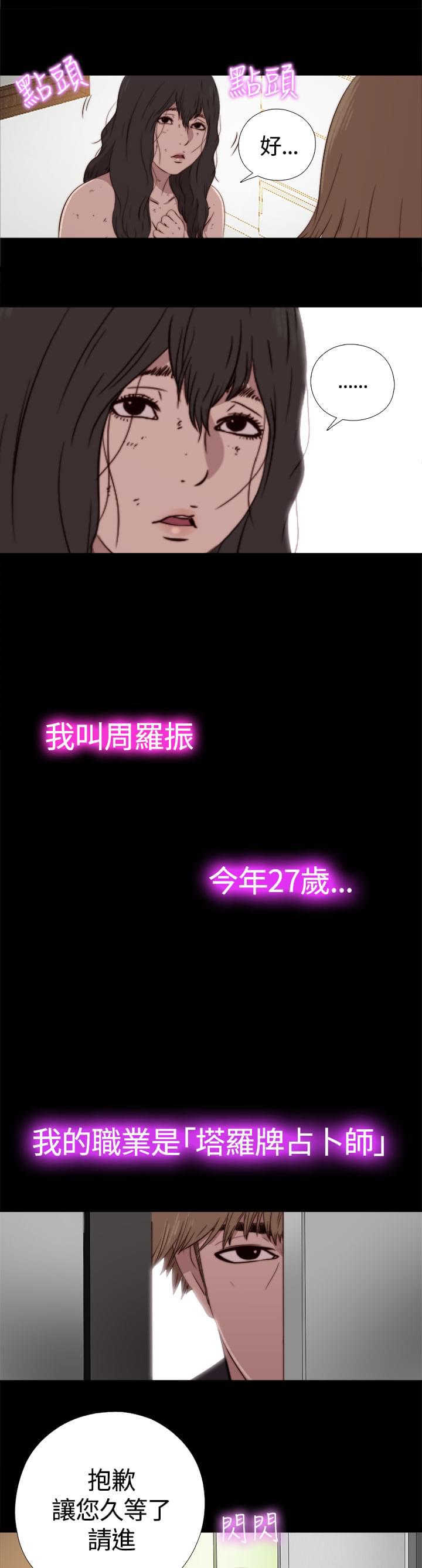 对学生会长的忠告漫画韩漫全集-第6话无删减无遮挡章节图片 