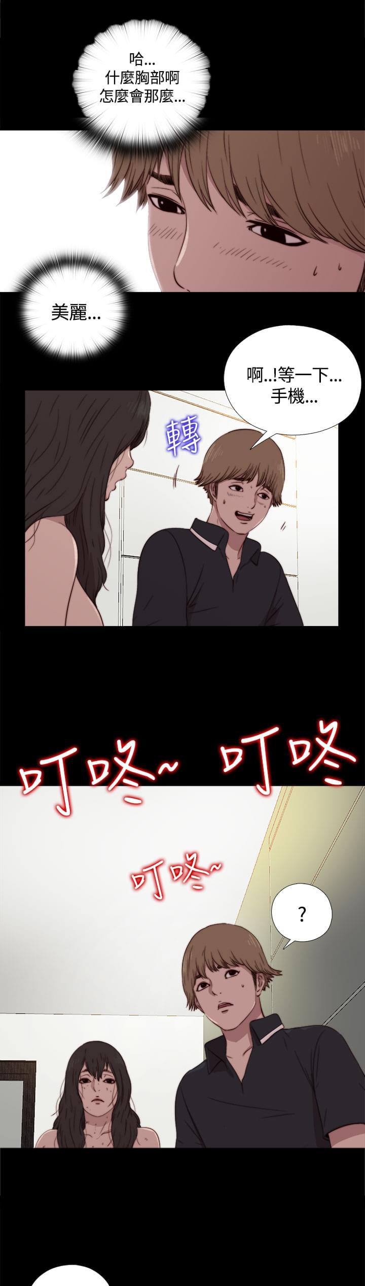 对学生会长的忠告漫画韩漫全集-第6话无删减无遮挡章节图片 