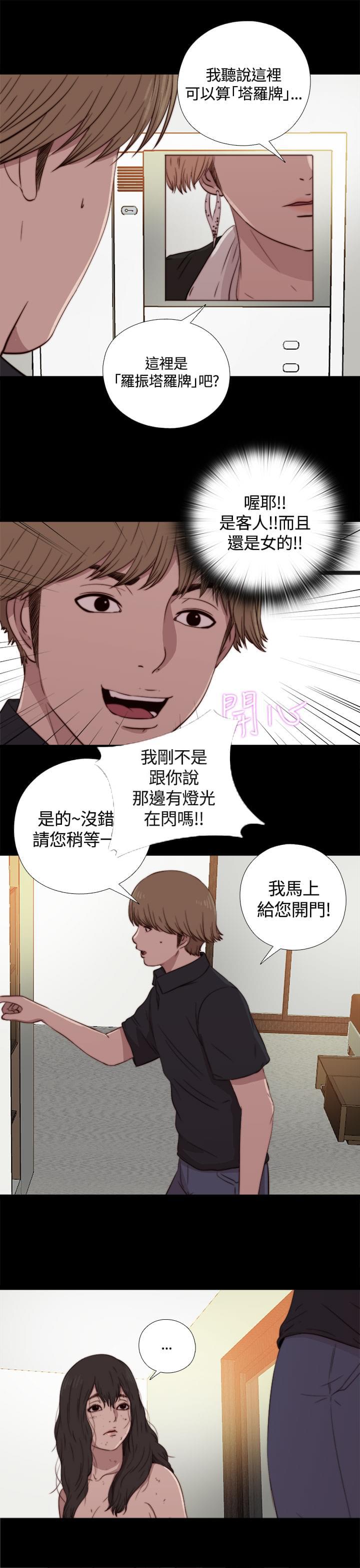 对学生会长的忠告漫画韩漫全集-第6话无删减无遮挡章节图片 