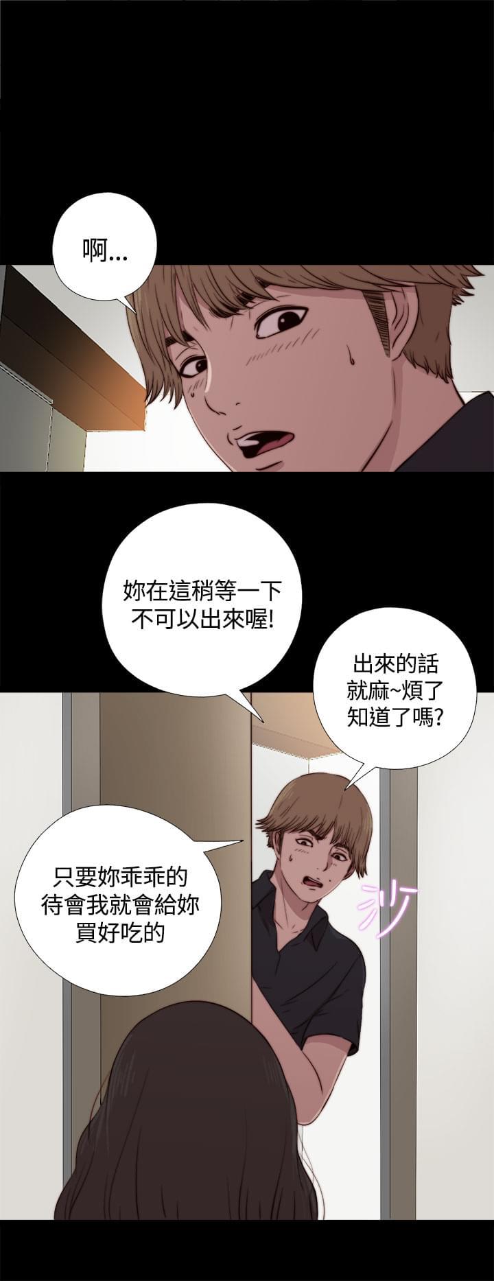 对学生会长的忠告漫画韩漫全集-第6话无删减无遮挡章节图片 