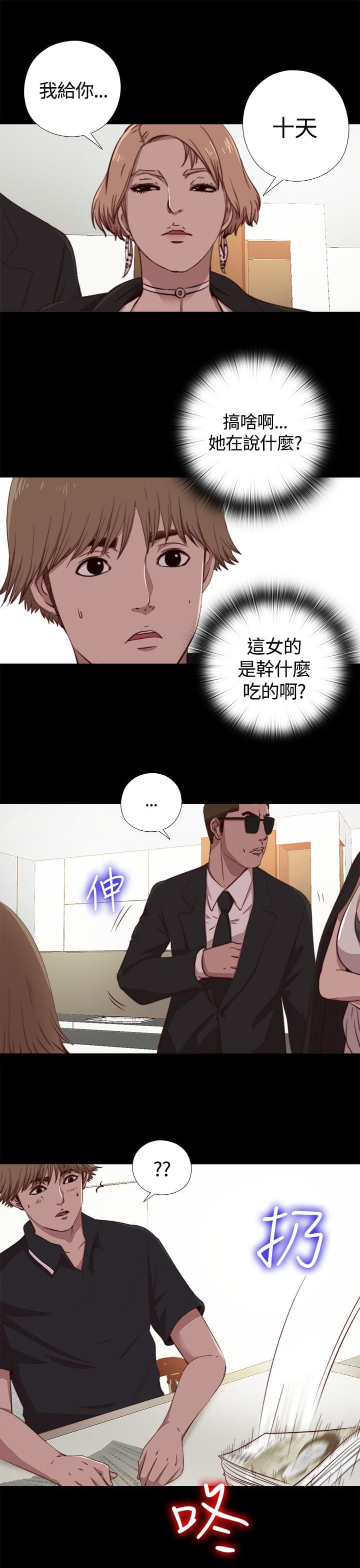 对学生会长的忠告漫画韩漫全集-第7话无删减无遮挡章节图片 