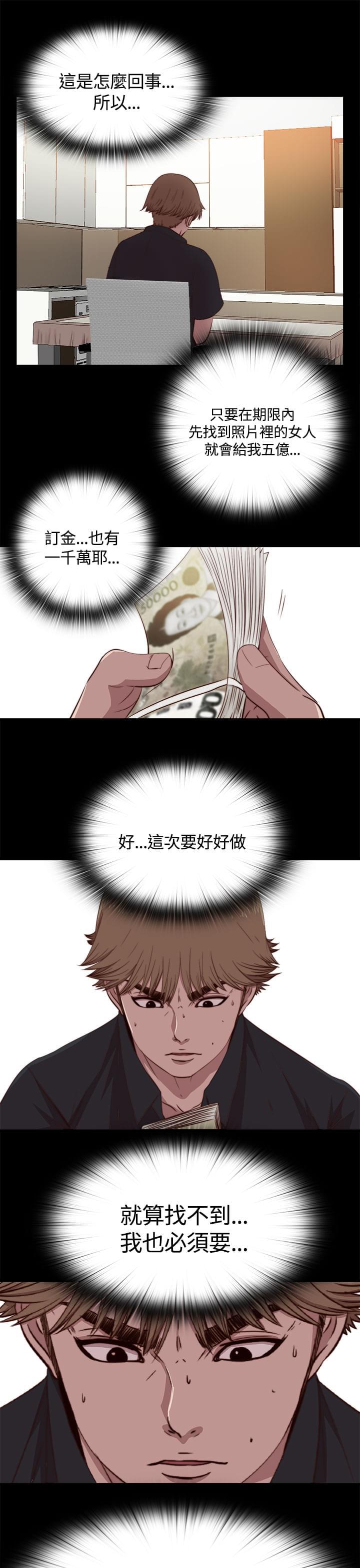 对学生会长的忠告漫画韩漫全集-第7话无删减无遮挡章节图片 