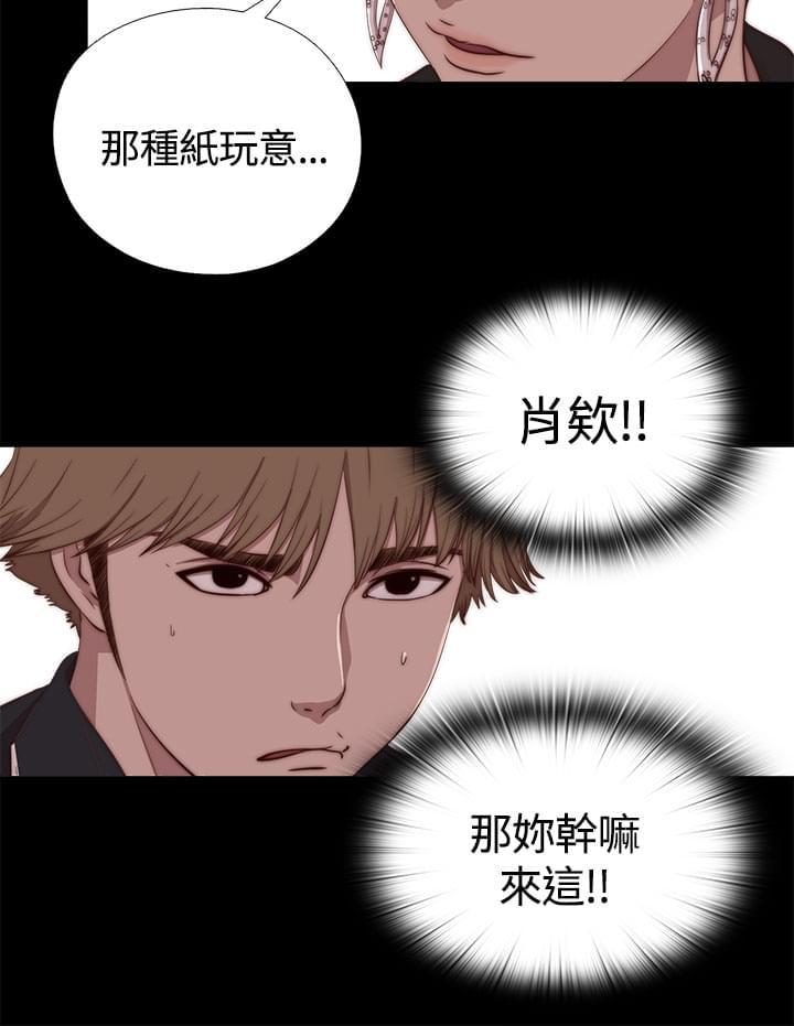 对学生会长的忠告漫画韩漫全集-第7话无删减无遮挡章节图片 