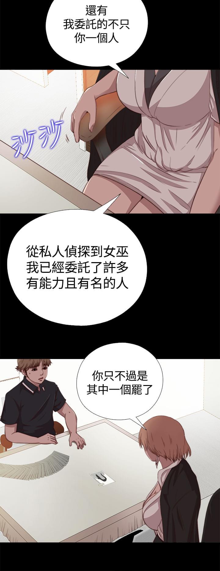 对学生会长的忠告漫画韩漫全集-第7话无删减无遮挡章节图片 