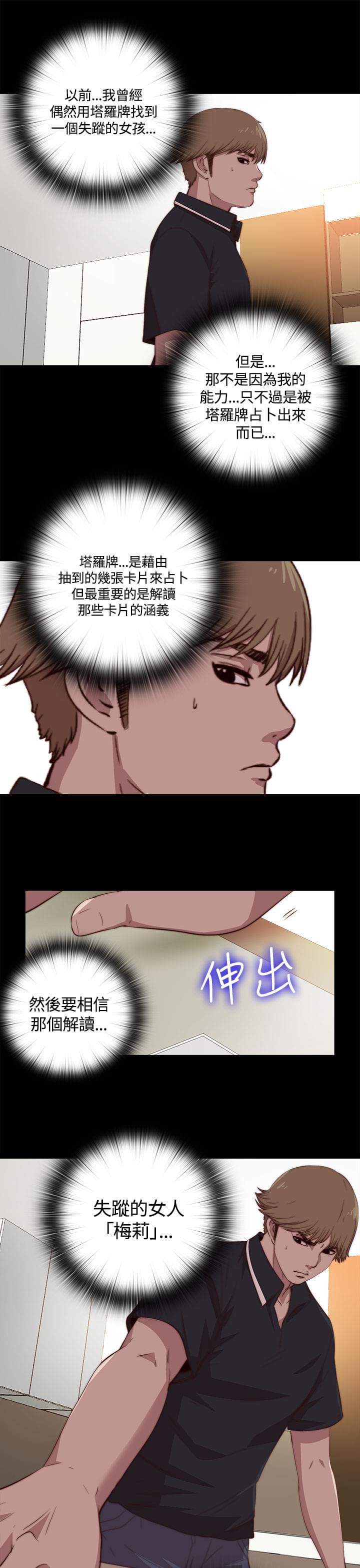 对学生会长的忠告漫画韩漫全集-第8话无删减无遮挡章节图片 