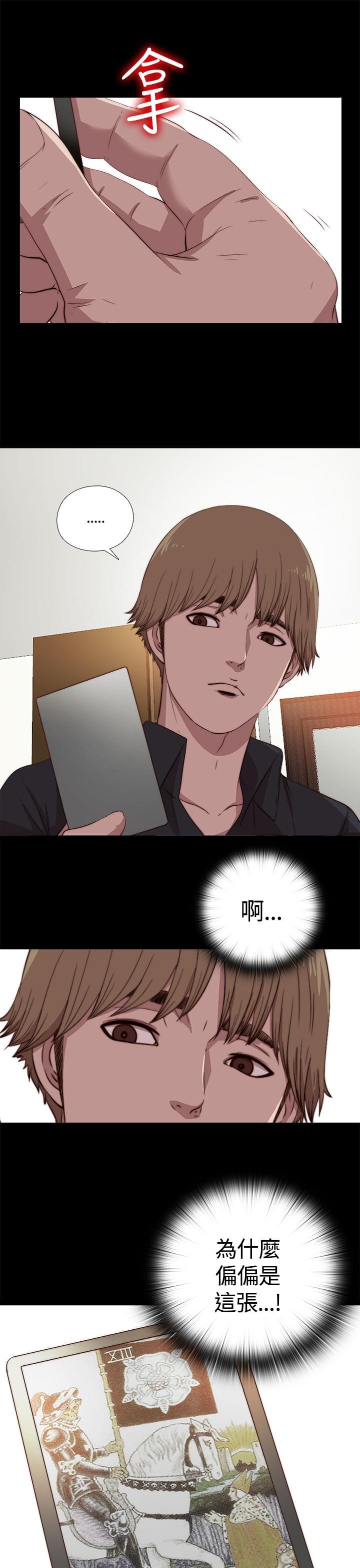 对学生会长的忠告漫画韩漫全集-第8话无删减无遮挡章节图片 
