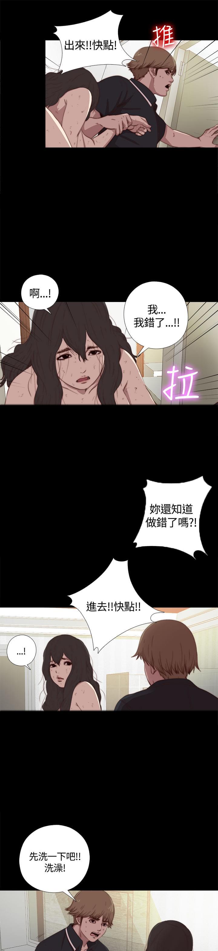 对学生会长的忠告漫画韩漫全集-第8话无删减无遮挡章节图片 
