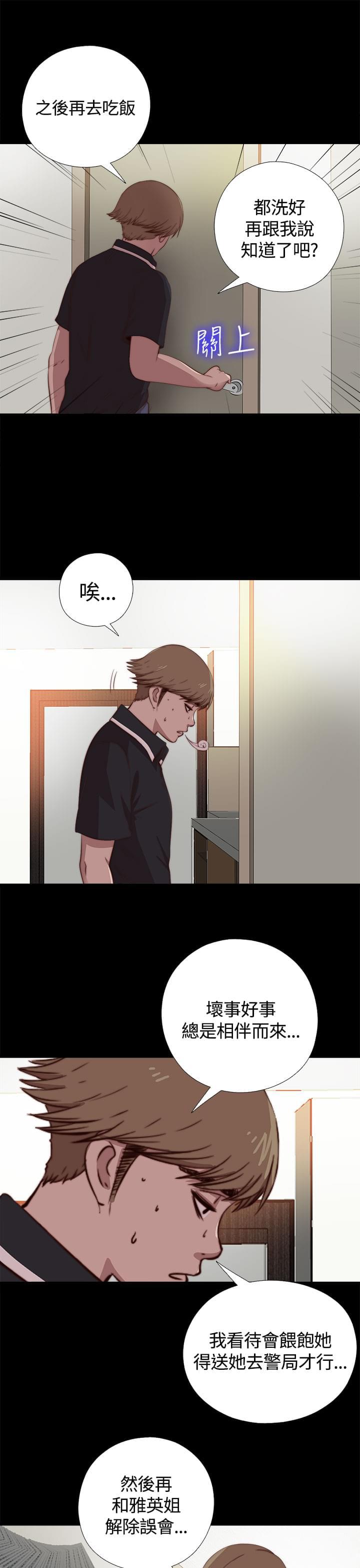 对学生会长的忠告漫画韩漫全集-第8话无删减无遮挡章节图片 