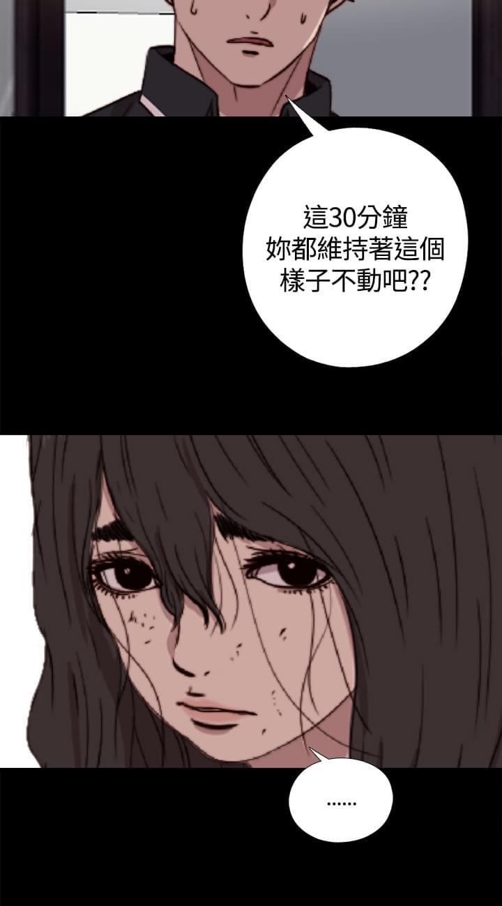 对学生会长的忠告漫画韩漫全集-第9话无删减无遮挡章节图片 