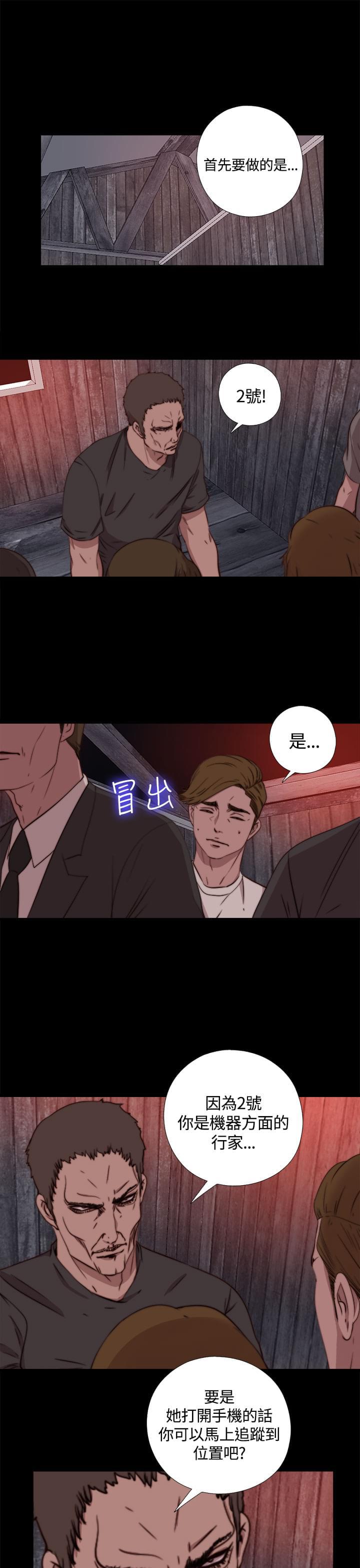 对学生会长的忠告漫画韩漫全集-第9话无删减无遮挡章节图片 