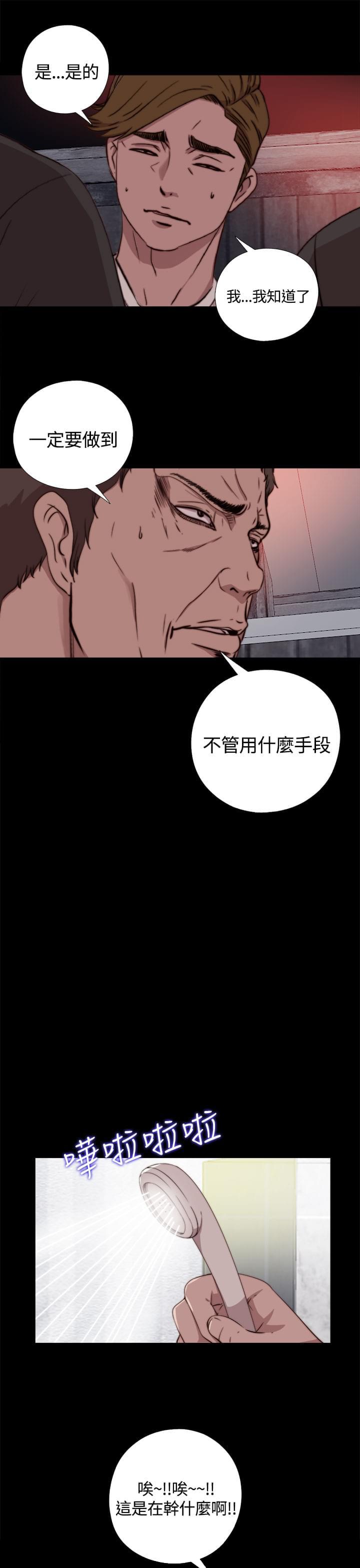 对学生会长的忠告漫画韩漫全集-第9话无删减无遮挡章节图片 
