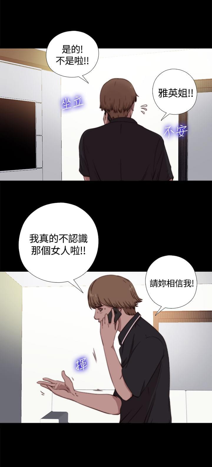 对学生会长的忠告漫画韩漫全集-第9话无删减无遮挡章节图片 
