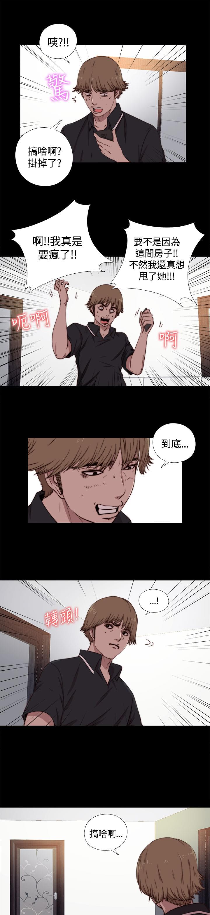 对学生会长的忠告漫画韩漫全集-第9话无删减无遮挡章节图片 