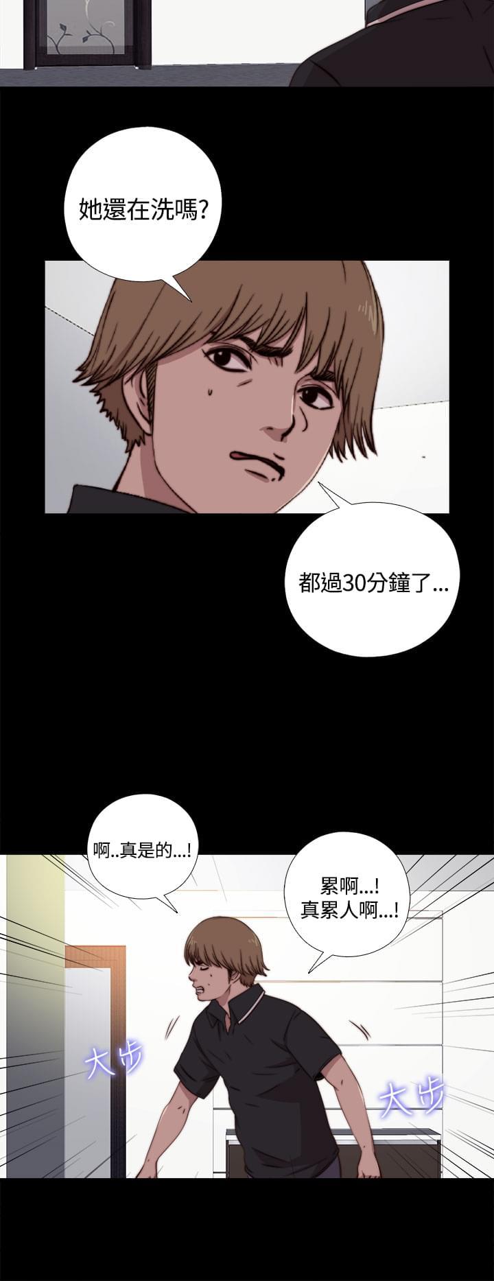 对学生会长的忠告漫画韩漫全集-第9话无删减无遮挡章节图片 