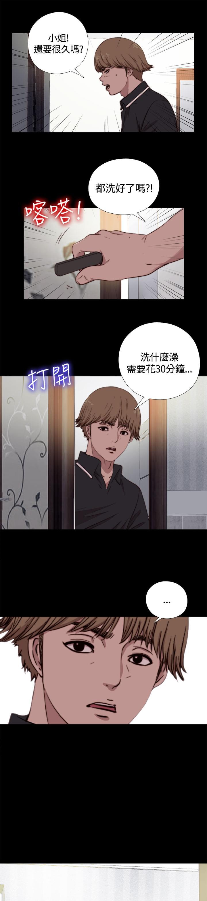 对学生会长的忠告漫画韩漫全集-第9话无删减无遮挡章节图片 