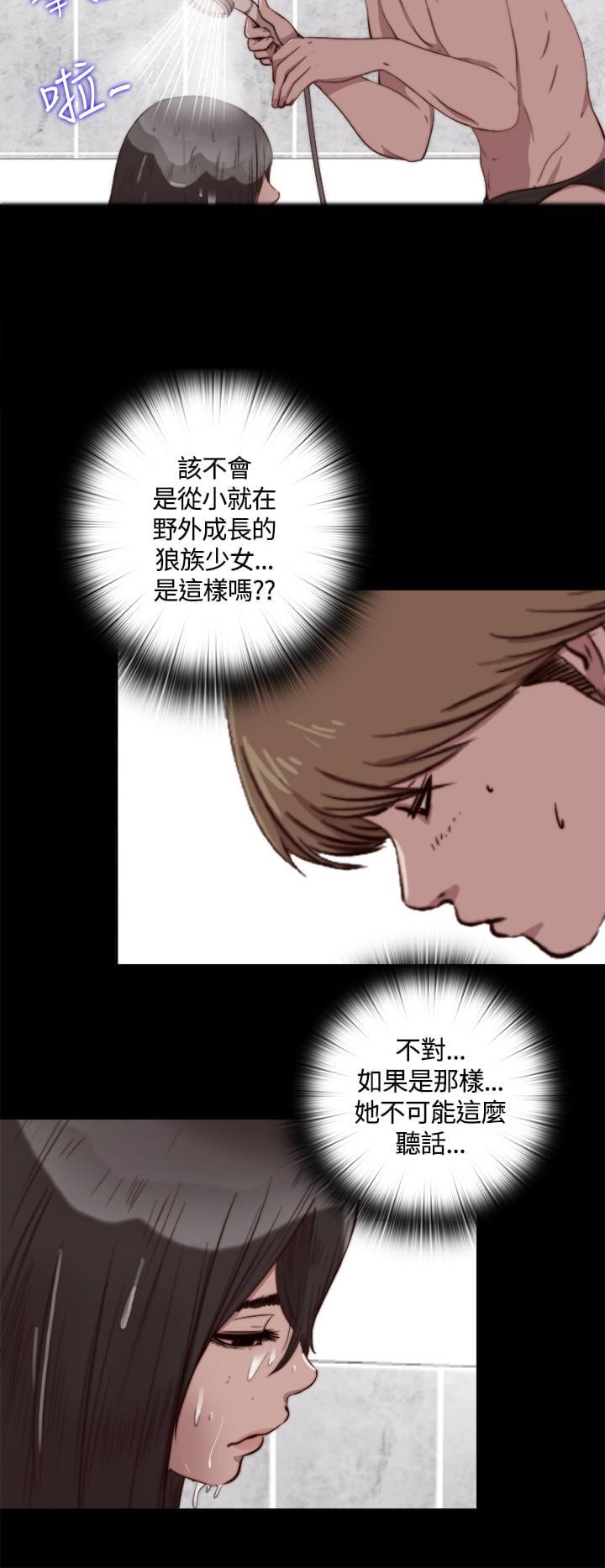 对学生会长的忠告漫画韩漫全集-第10话无删减无遮挡章节图片 