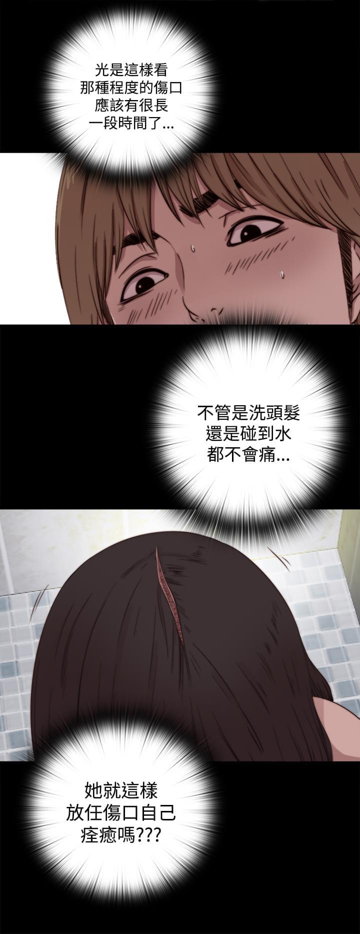 对学生会长的忠告漫画韩漫全集-第11话无删减无遮挡章节图片 