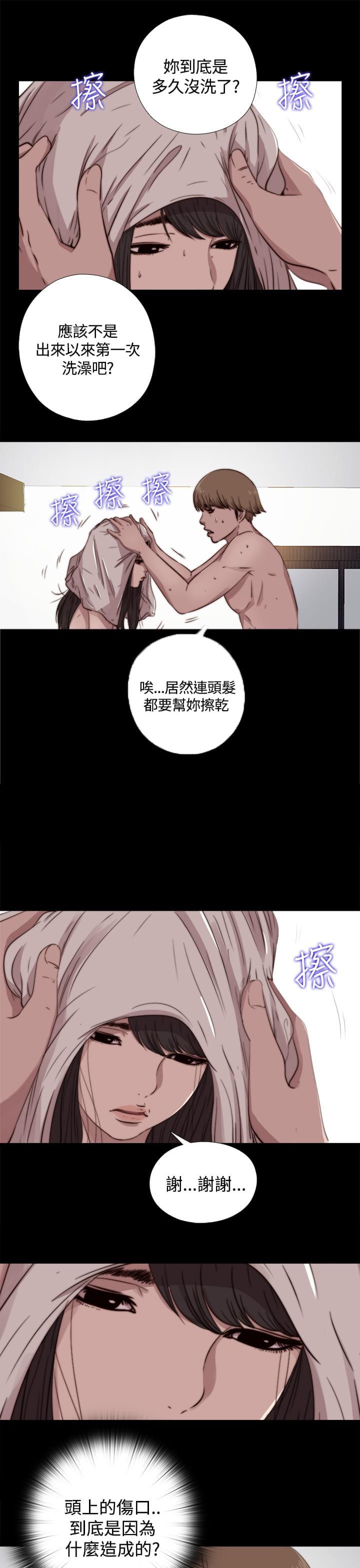 对学生会长的忠告漫画韩漫全集-第11话无删减无遮挡章节图片 